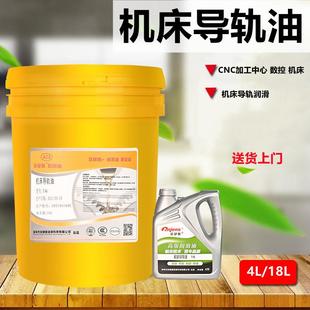 68号导轨油CNC数控机床磨床车床钻镗床电梯导轨专用润滑油