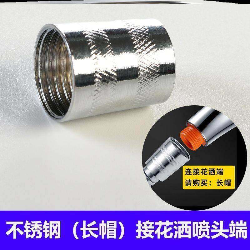 需定制螺母连接淋浴头配件大全花洒转接器通用型通用卫生间花洒软