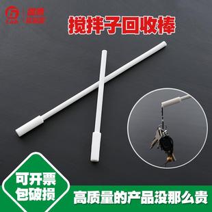 400 四氟磁力搅拌子回收棒取出棒150 350 250 500mm 300
