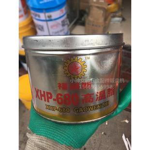 680度800克 福润斯XHP 680度耐高温润滑脂 全能极压黄油