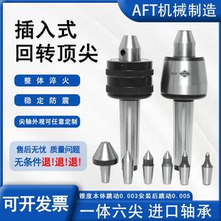 活络快换多头 5号可替换式 多功能套装 回转顶针莫氏MT 插入式