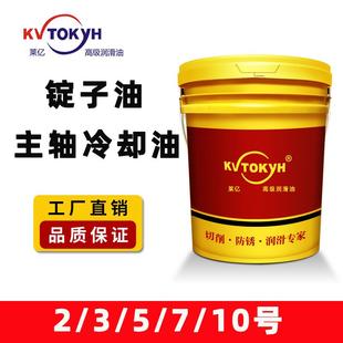 莱亿CNC加工机床精密锭子油高速主轴冷却液2 10号磨床润滑油A