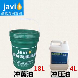 挥发性快干冲压剪油 镍片冲压油 304不锈钢冲压油 钢铁防锈冲压油