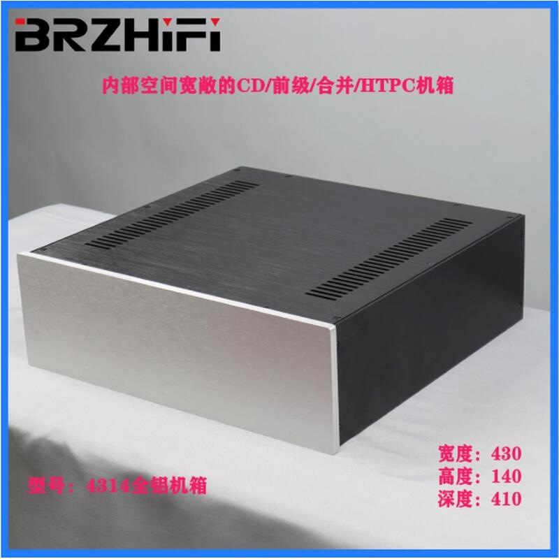 。BRZHiFi- 内部空间宽大的CD/前级/合并/HTPC铝机箱4314