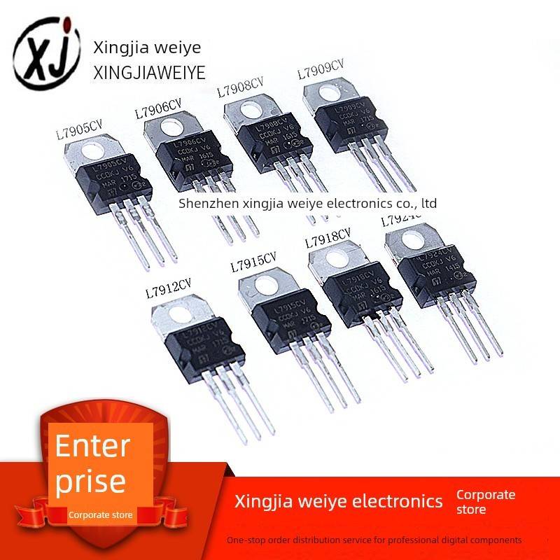 稳压 L7905 7906 7908 7909 7912 7915 7918 7924CV 三极管TO220