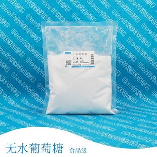 无水葡萄糖 袋 一水葡萄糖 500g