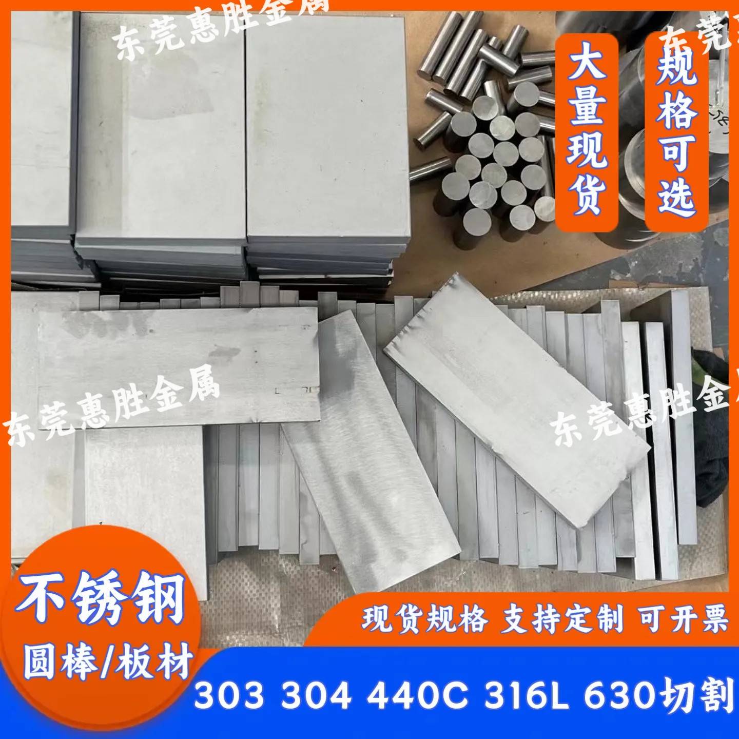 304不锈钢板 316L 630 303板料 430 420不锈铁 薄板0.5-200mm圆棒