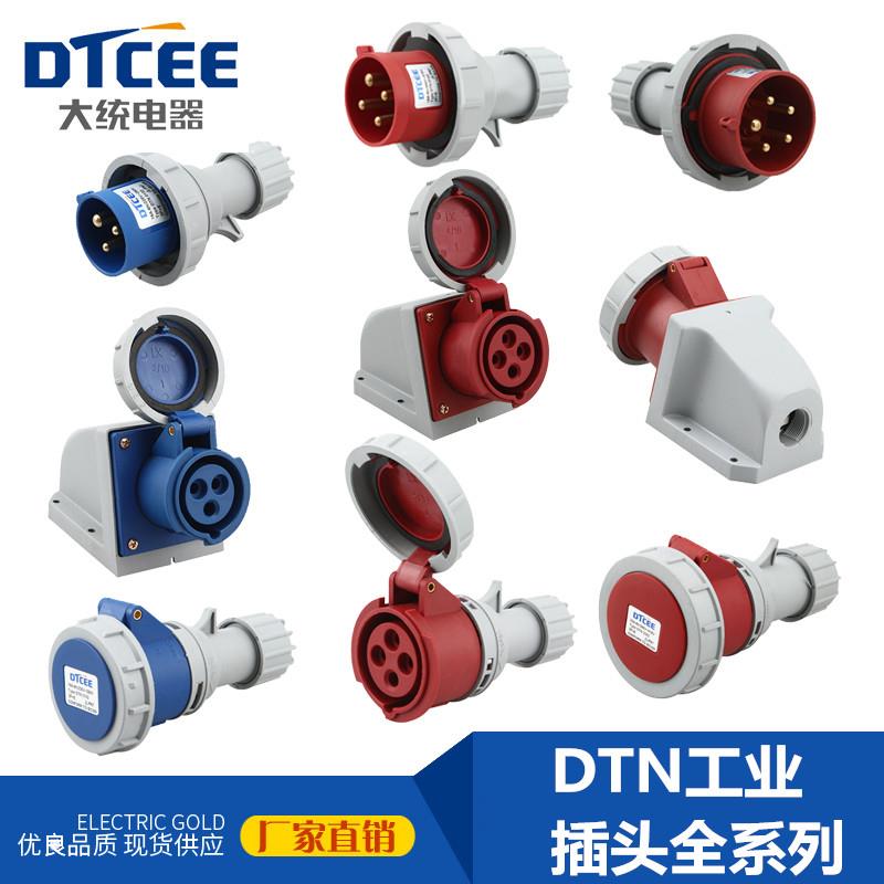 DTCEE大统防水航空工业插DT连接器IP67 16A32A3芯4芯5孔公母对接