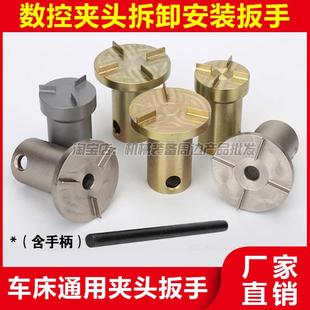 数控车床拆装 52型筒夹扳手 夹头扳手通用型拆卸夹头工具36机42