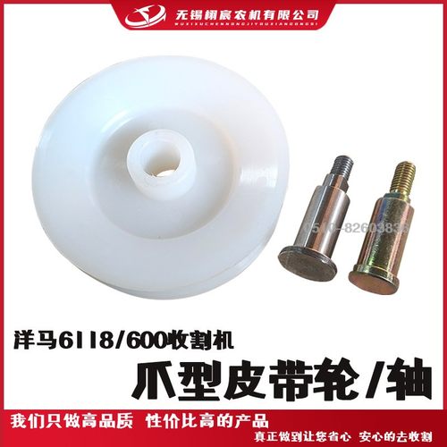洋马6118AG600收割机配件1E6D41-21510/1E8559-22200爪型皮带轮轴