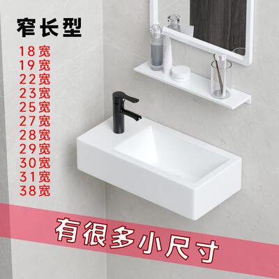 迷你小户型洗手盆洗手池小型窄角落小尺寸挂墙式洗脸盆洗手台超窄