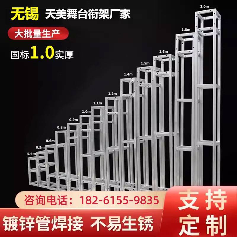 需定制小桁架热镀锌方管舞台航架户外广告活动背景架衍架行架