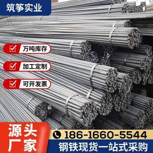 厂家建筑钢筋沙钢 永钢 中天HRB400螺纹钢 规格品牌