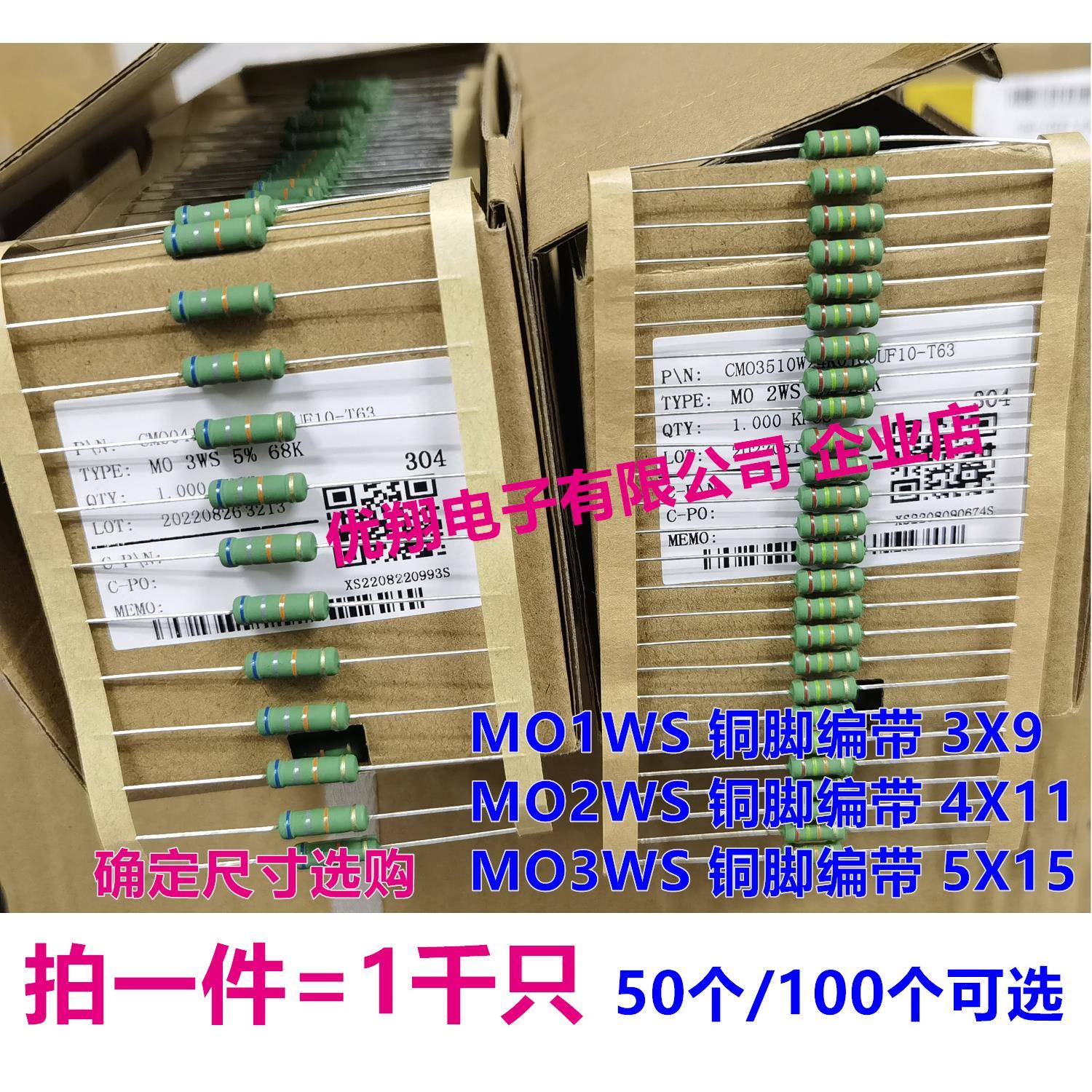 MO小型化1WS 2WS 3W金属氧化膜电阻10R 51R 330欧 1K 2K 47K~100K