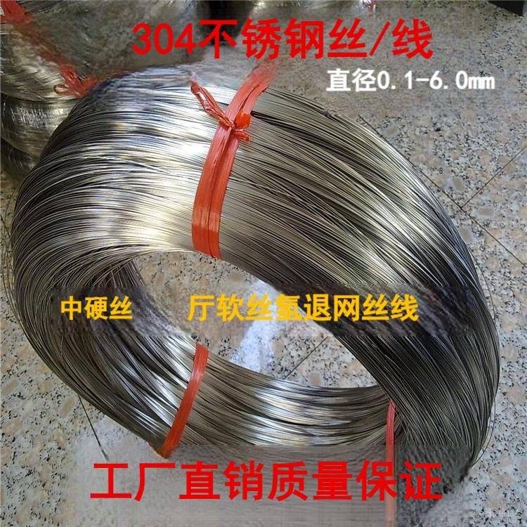 201 304 316不锈钢盘线 光面雾面亮线盘元盘条弹簧线调直退火加工