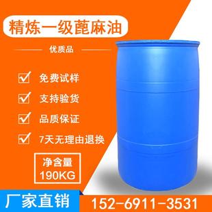 现货供应 精炼一级蓖麻油 印度精炼蓖麻籽油 工业级增溶剂99.9%