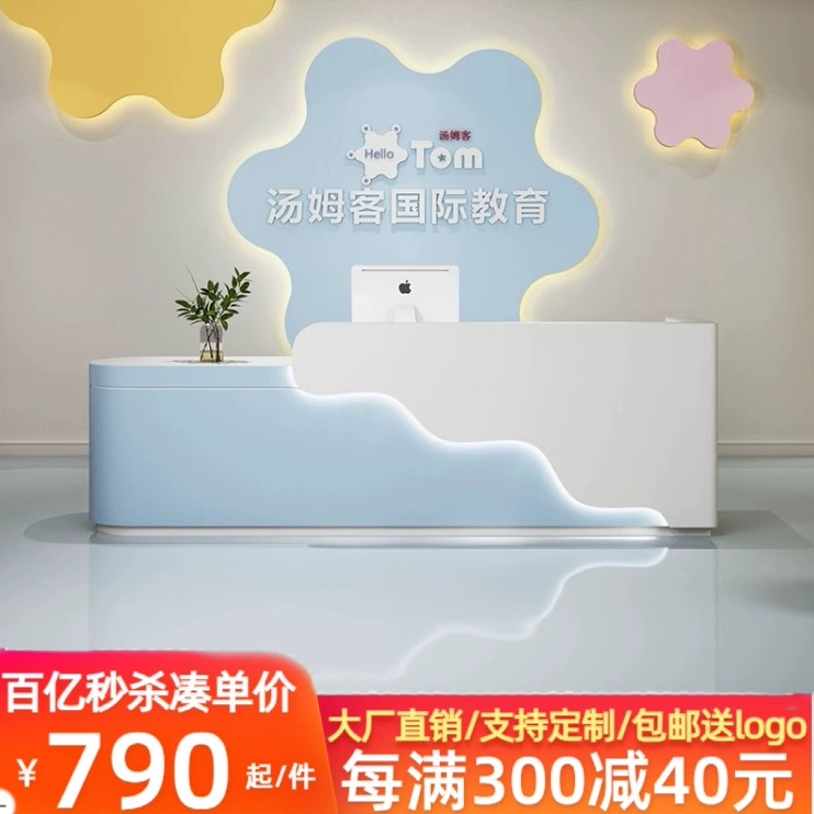 需定制培训机构前台接待台定制早教中心幼儿园吧台桌美容院收银柜