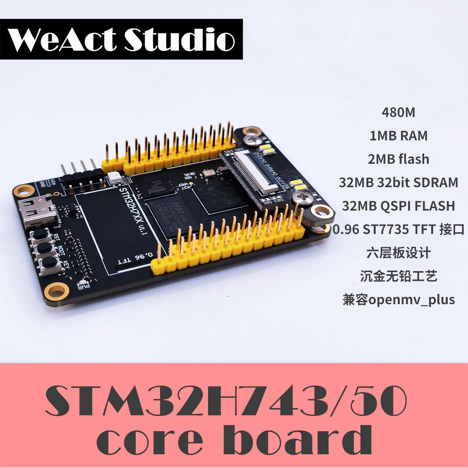 STM32H7核心板 STM32H750IBK6/743IIK6开发板 兼容openmv小系统板