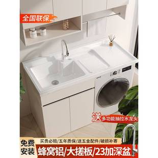 需定制洗衣机柜阳台洗衣池台盆一体蜂窝铝洗衣柜组合台盆伴侣带搓