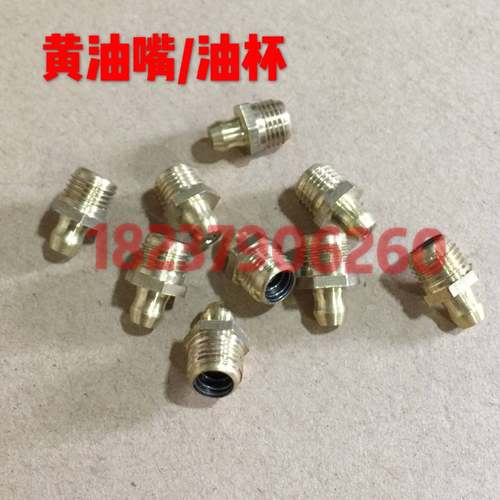 东方红拖拉机配件黄油嘴油杯M10*1（1个）