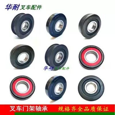 叉车门架轴承980811NT杭叉合力龙工叉车门架 滚轮 侧滚轮叉车配件