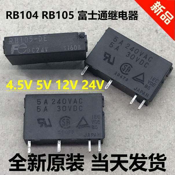 RB105-DE-DC24V 全新原装 正品继电器RB104-DE DC24V 现货 可直拍