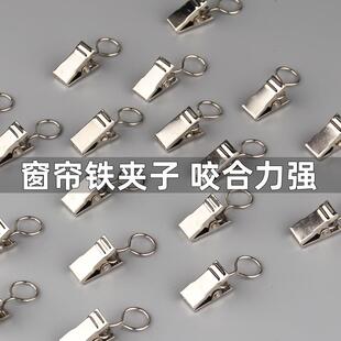 老式 窗帘夹子挂钩背景布挂毯夹子浴帘夹铁制扁钩式 金属铁小夹子