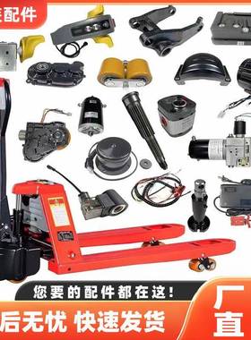 杭叉电动叉车1.5TCBD15-WS雷翼全车配件大全驱动轮承重轮总成手柄
