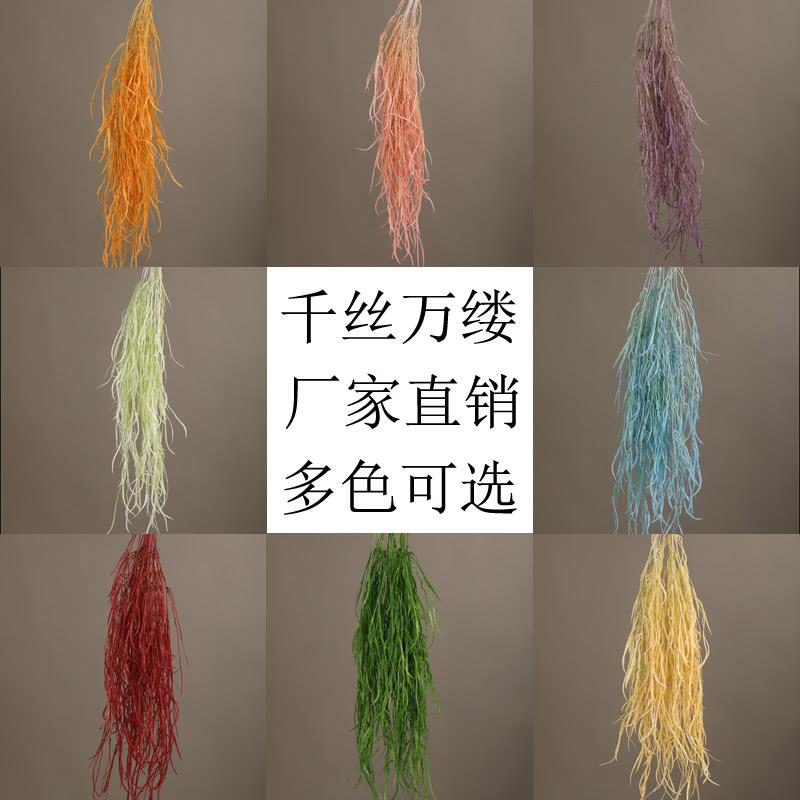 婚庆仿真绢花千丝万缕婚礼堂背景墙吊顶花材布置DIY婚礼插花花艺