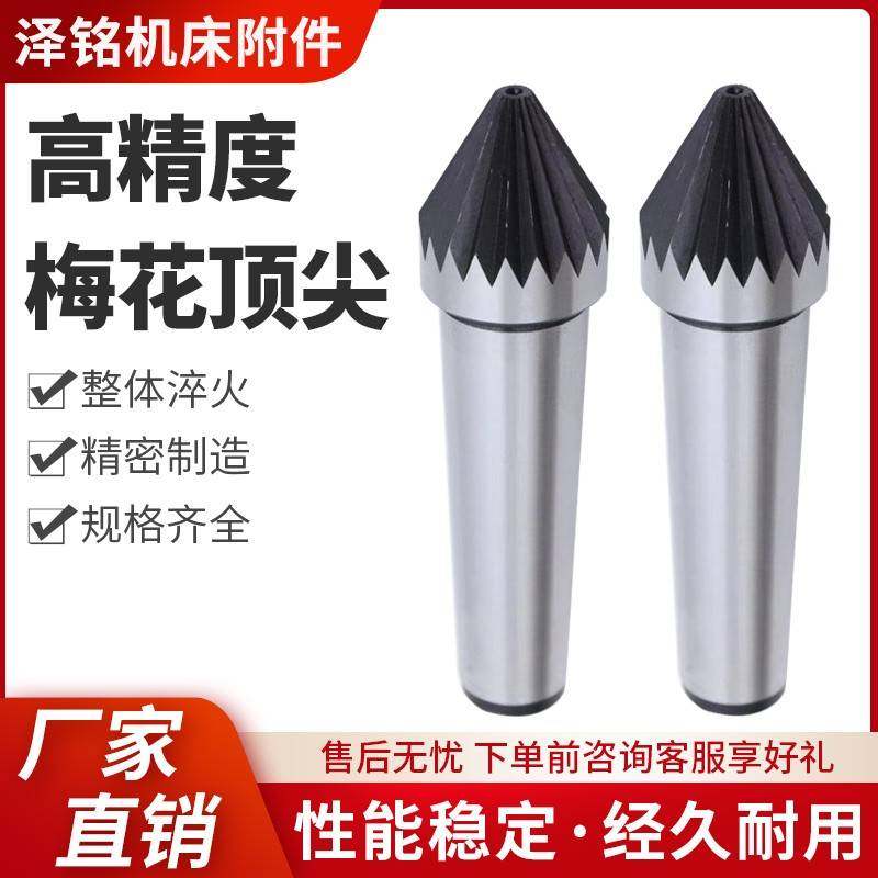 梅花 耐磨高精度菊花顶针车床磨具直柄管件驱动夹头莫氏