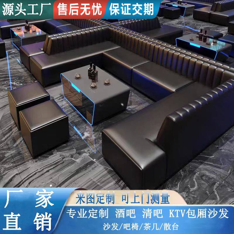 需定制ktv沙发包厢歌厅夜总会转角U型卡座茶几定制订制酒吧清吧家
