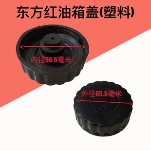 1004 904 1204柴油箱盖 804 东方红拖拉机油箱盖一拖东方红704