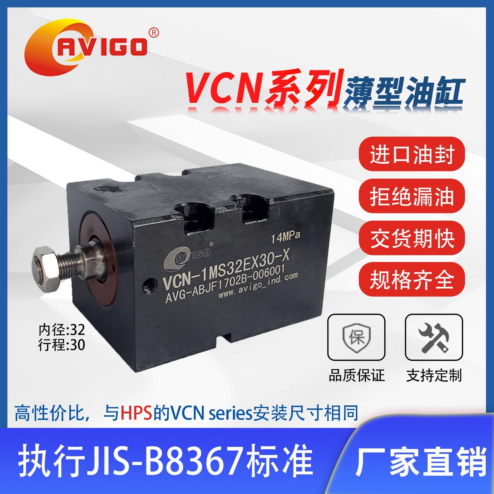 HPS油缸薄型液压油缸小型模具立式方形卧式液压缸大全CX/JOB/VCN