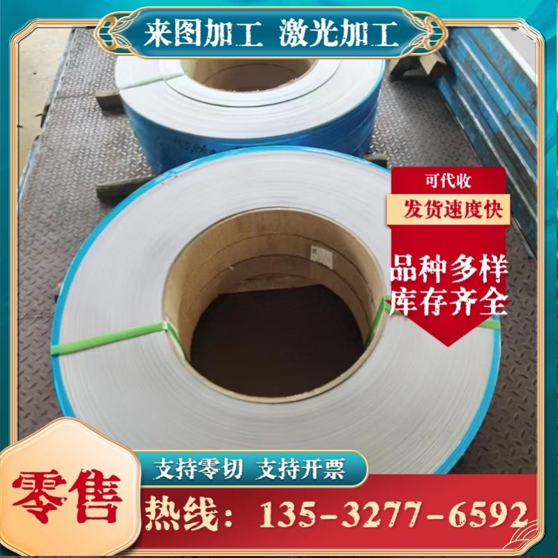 SPC390C 冷轧钢 SPC590C SPC440C 汽车冷板 SPC340C 冷轧板 卷带