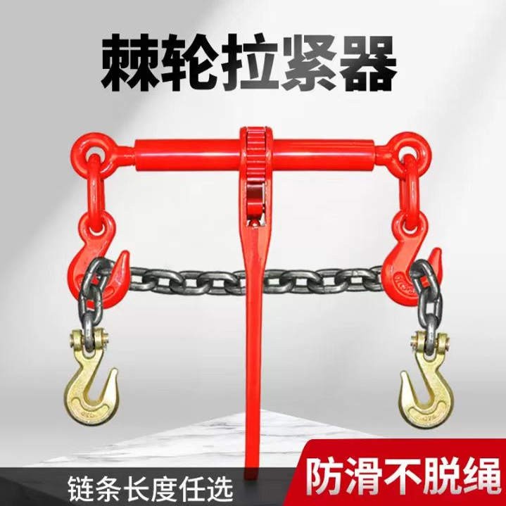 棘轮拉紧器炼条紧线器绑带锁扣器捆绑卡车编织器封车器