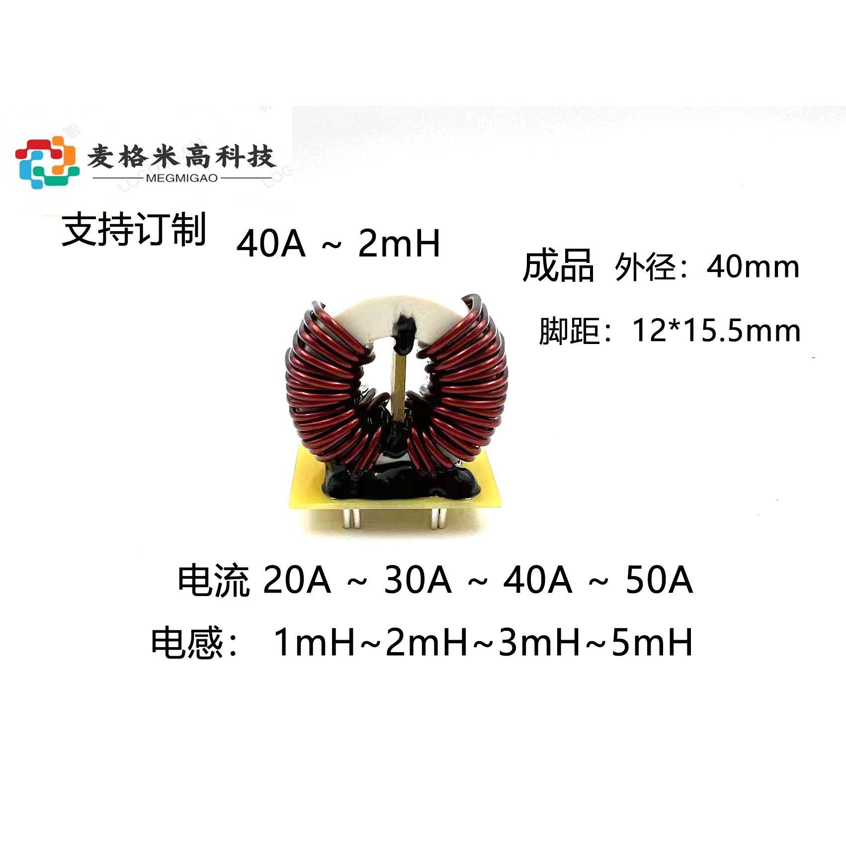40A~2mH纳米晶磁环共模电感EMI滤波器非晶磁环共模电感 订制打样