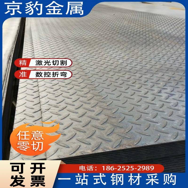 扁豆花纹钢板S275JR S235JO角钢A36 S355ML欧标扁钢SS400 S460NL