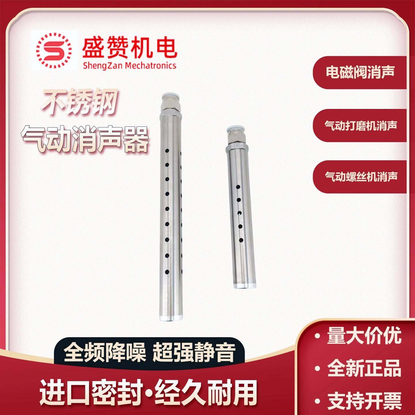 新型不锈钢消声器气动自动化设备气缸电磁阀打磨机排气L1L2消音器