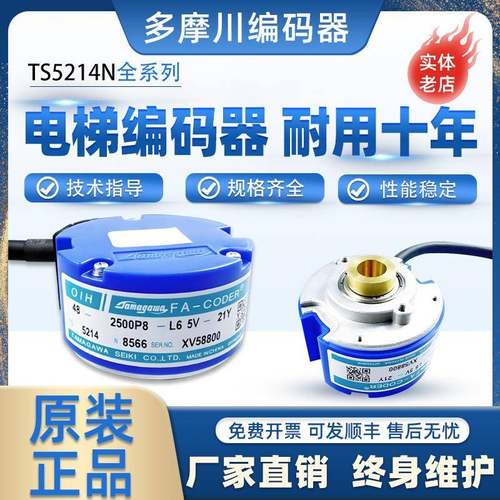 多摩川编码器TS5214N566/500/8566/8599/8590/8578/510/6501/6520