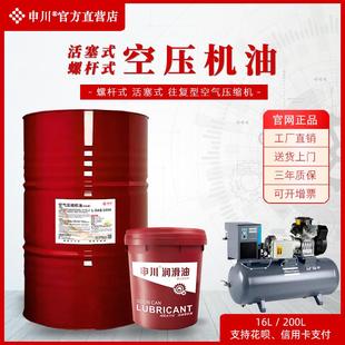 螺杆式 100机油打气泵DAH68号空压机专用 活塞式 空压机油DAB150