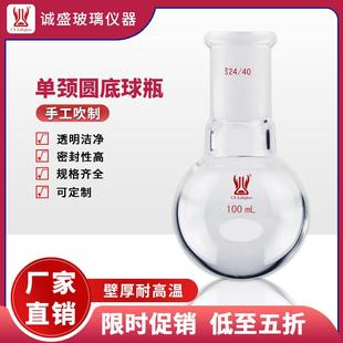 5L化工化学实验玻璃仪器实验玻璃耗材天津诚盛 单颈圆底烧瓶球瓶3