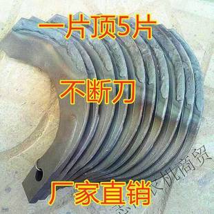 旋耕机刀片245旋耕刀1片顶5片225 265抗断耐磨激光合金微耕机配件