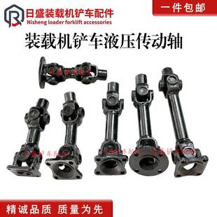 万向节 铲车液压油泵 泵轴齿轮泵传动轴泵轴 载机液压传动轴 装