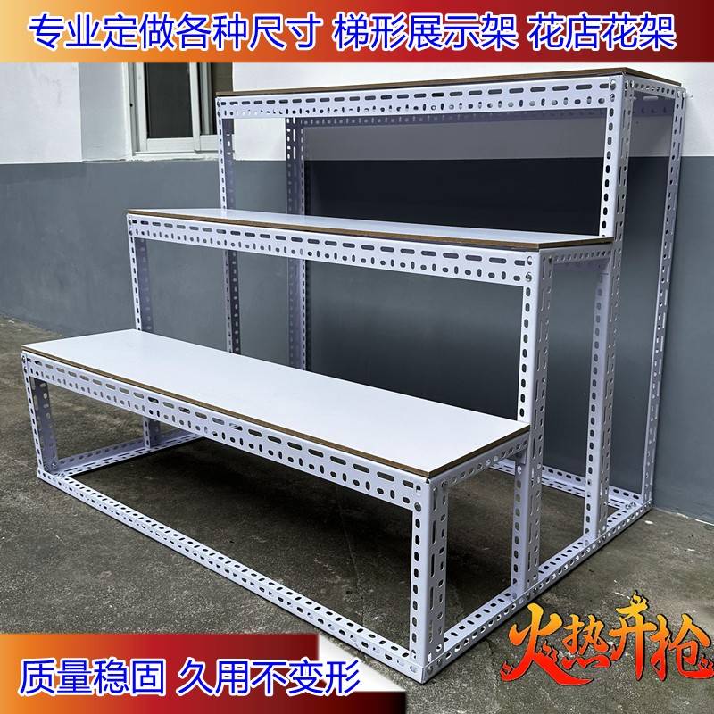 需定制梯形货架展示架拆装移动置物架花架粮油水果角钢架展会金蛋