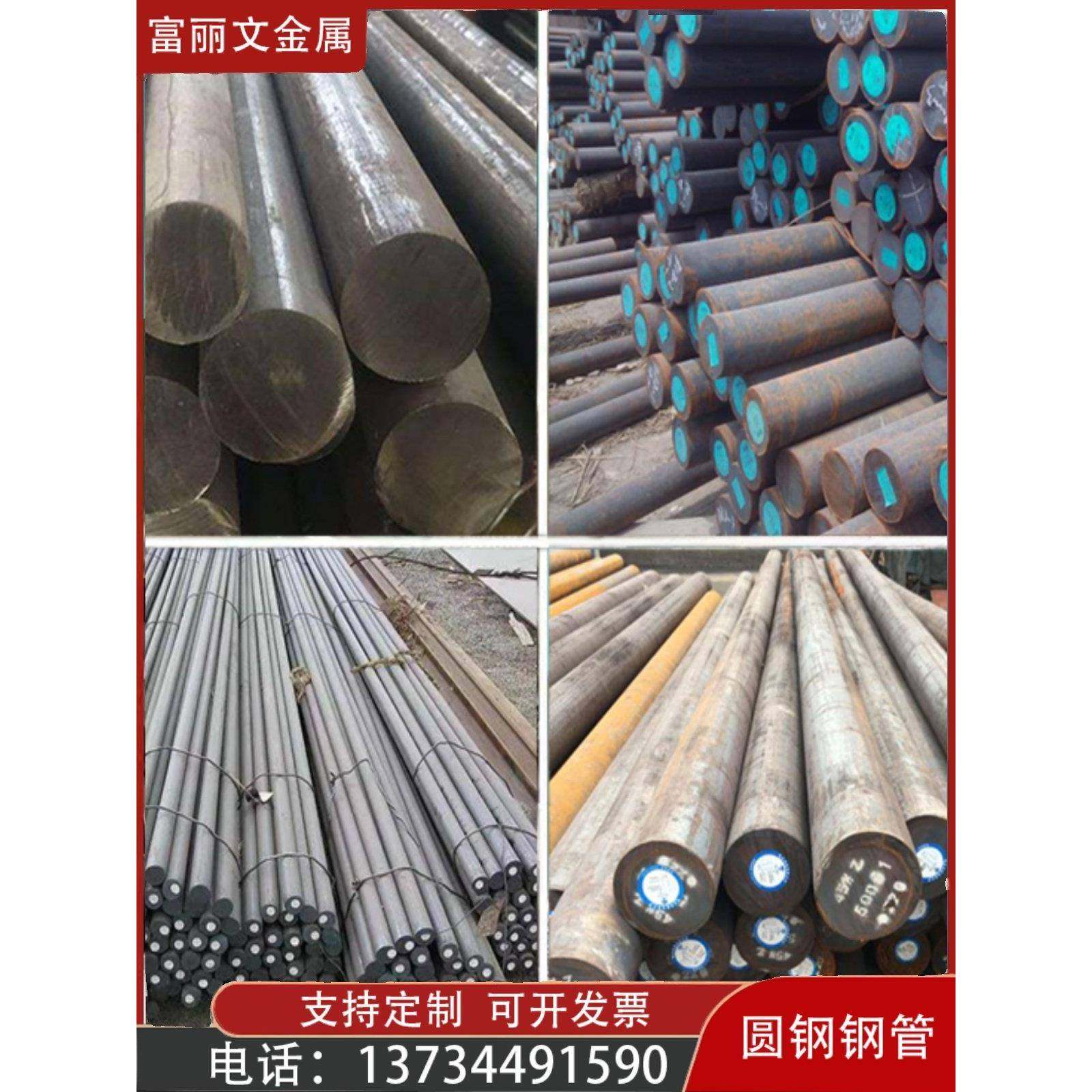 Q345B16锰45#20Crmnti40Cr42crmo零切实心圆碳钢合金钢棒金属制品,金属材料及制品,圆钢,淘宝优惠券,粉丝福利购,淘宝优惠卷