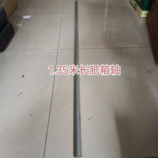 播种机肥箱6方轴16粗0.4米 4米肥箱施肥盒轴