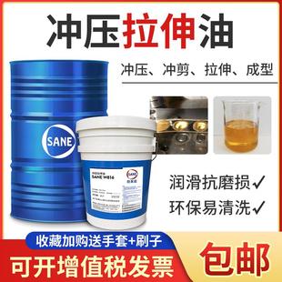 胜美蓝不锈钢铜铝冲压拉伸油挥发性快干专用防锈冲剪油冷镦机成型