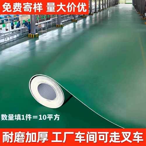 地板革商用PVC绿色地板贴加厚耐磨防水防火厂房车间仓库铺地工程
