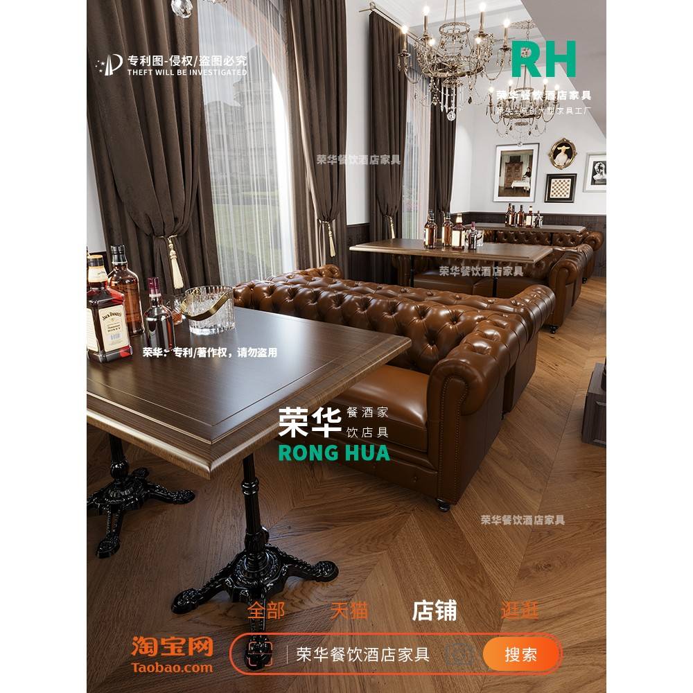 需定制美式酒吧沙发卡座复古威士忌吧清吧咖啡厅主题西餐厅桌椅组
