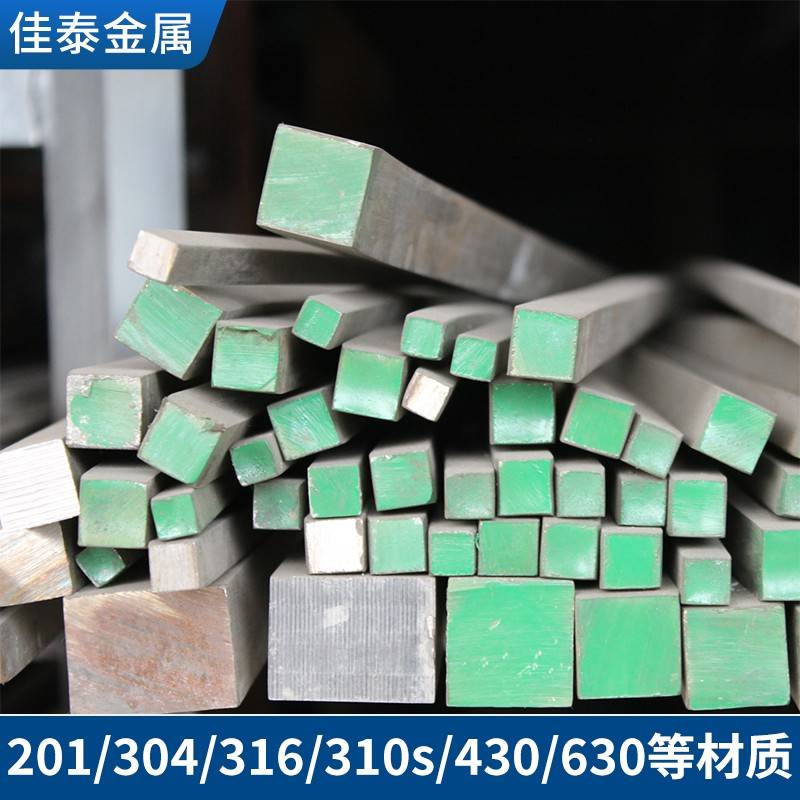 304不锈钢冷拉方钢201/316L/430/630实心扁条方棒钛合金方块